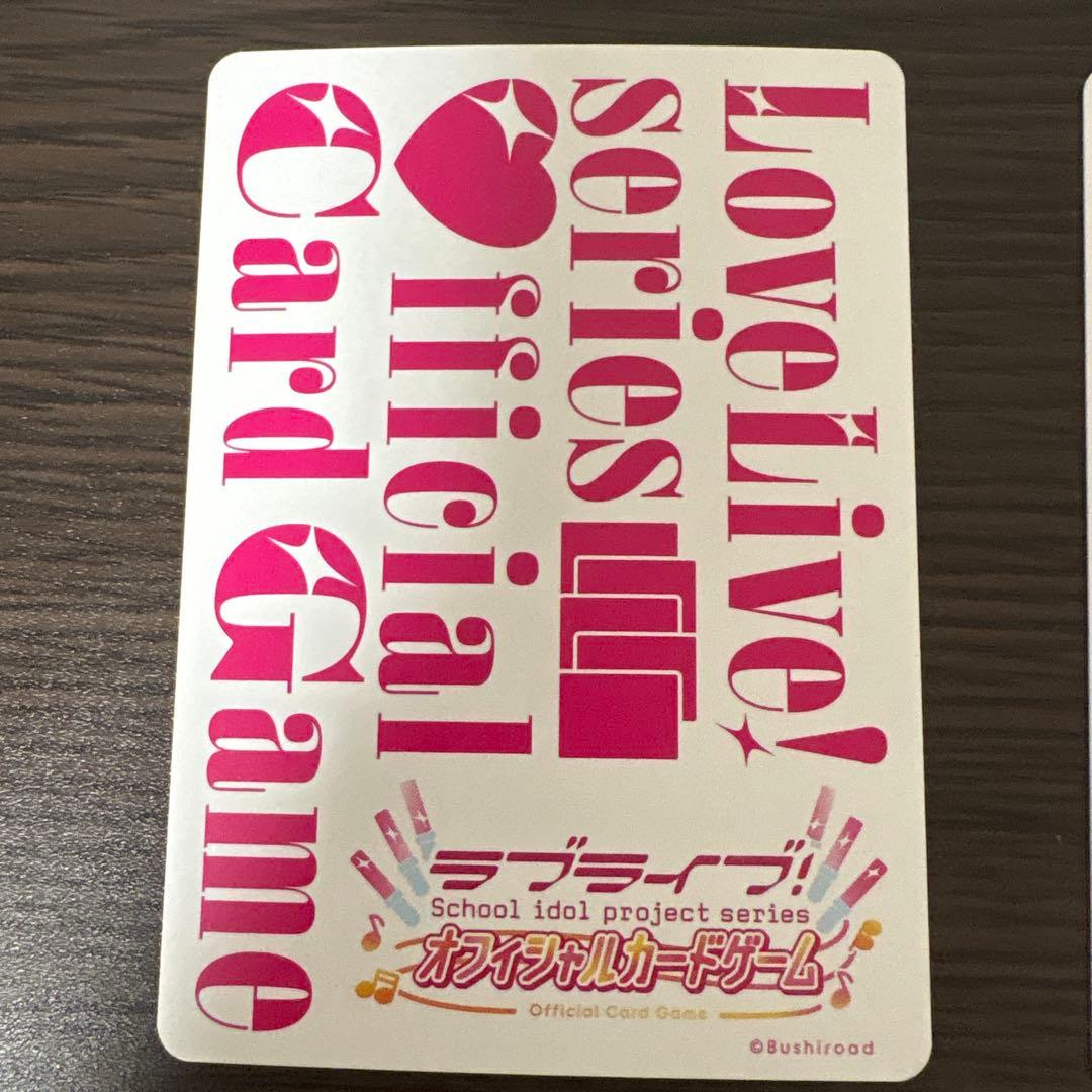 【最終値下げ】上原歩夢 P+ パラレル ラブライブカード ラブカ 2種セット