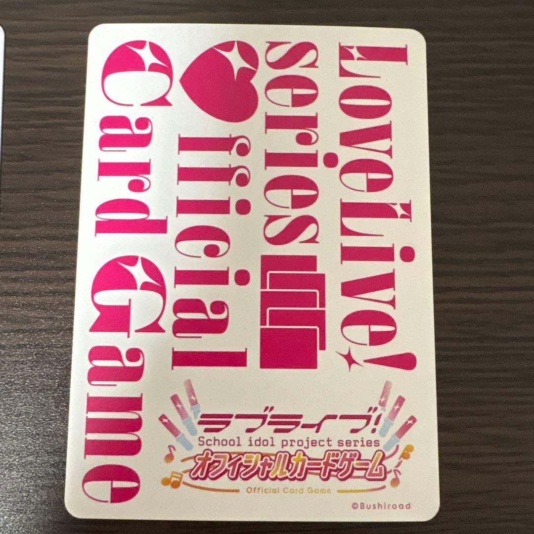 【最終値下げ】上原歩夢 P+ パラレル ラブライブカード ラブカ 2種セット