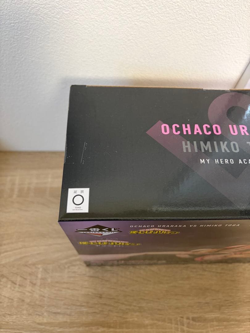 【一番くじ ラストワン】ヒロアカ フィギュア 麗日お茶子vsトガヒミコ