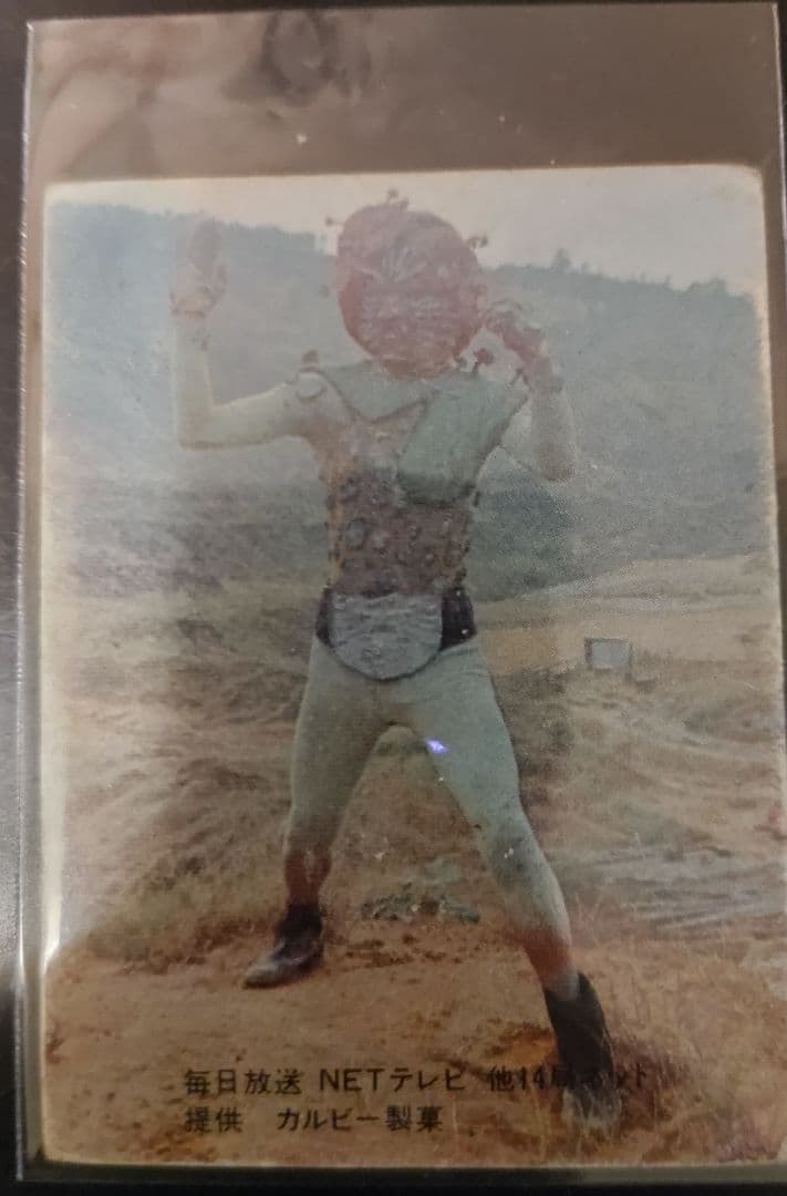 最終再値下げ　2月出品取下げ予定 カルビー 旧　ライダーカード 21番　表14局