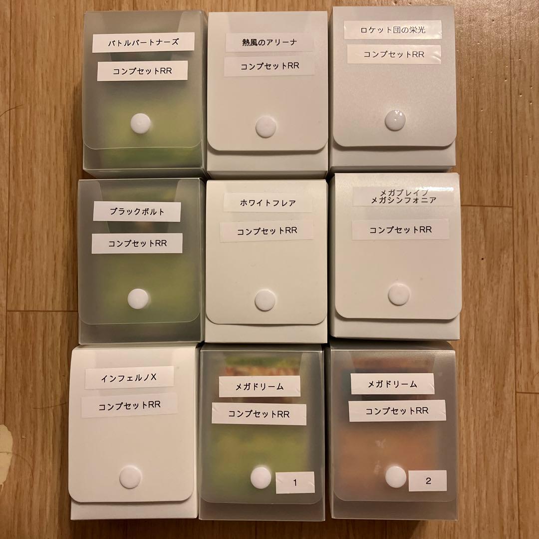 ［限定特価］ポケモンカード　Iレギュ　Noカードコンプ