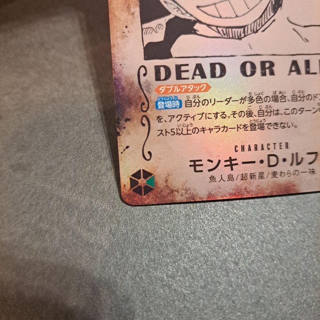ワンピース カードゲーム モンキー・D・ルフィ WANTED