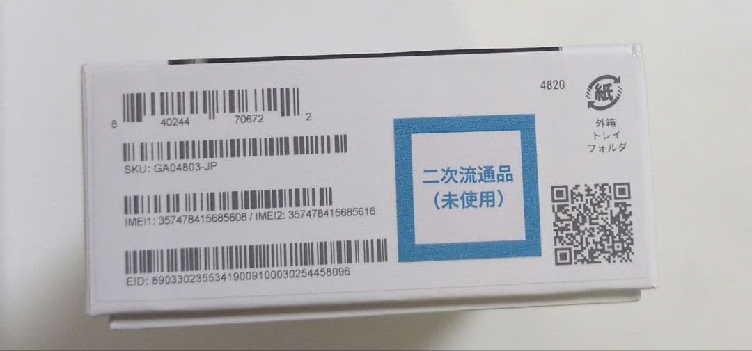 【未使用】Google Pixel 8本体