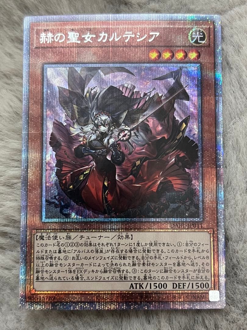 赫の聖女カルテシア　プリズマ