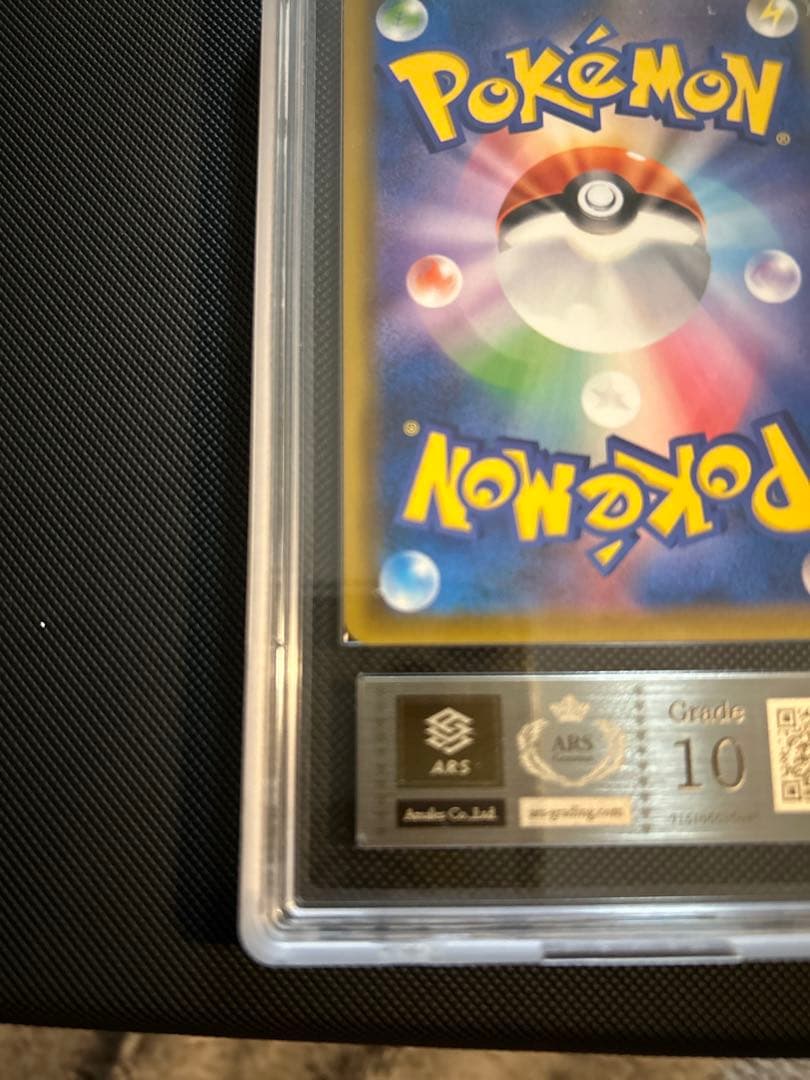 ピカチュウ&ゼクロムGX TAG TEAM ARS10