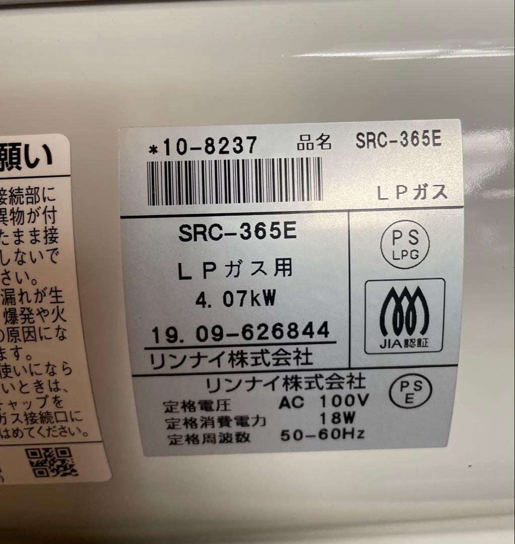 リンナイ ガスファンヒーター SRC-365E LPガス
