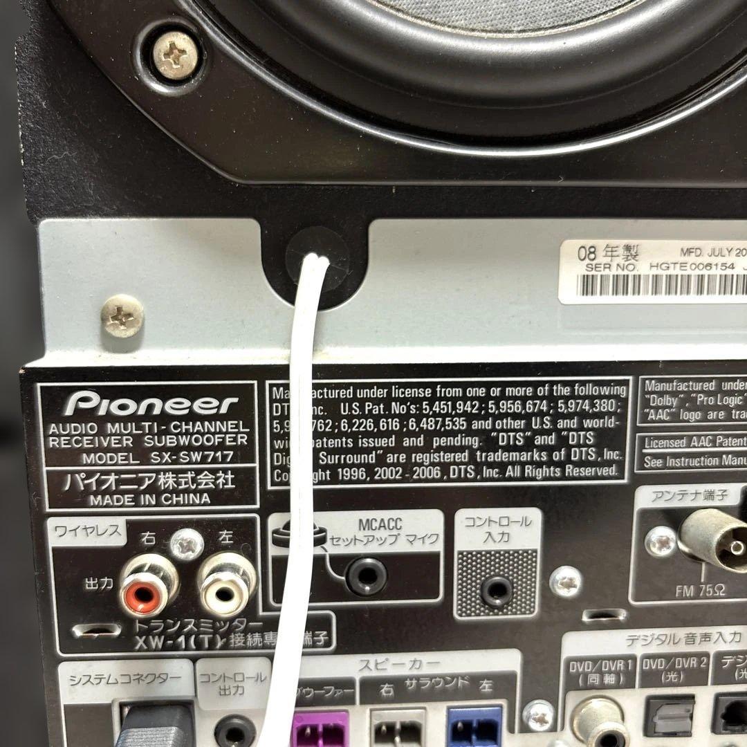 Pioneer サラウンドスピーカーセット SX-SW717 XW-1 他