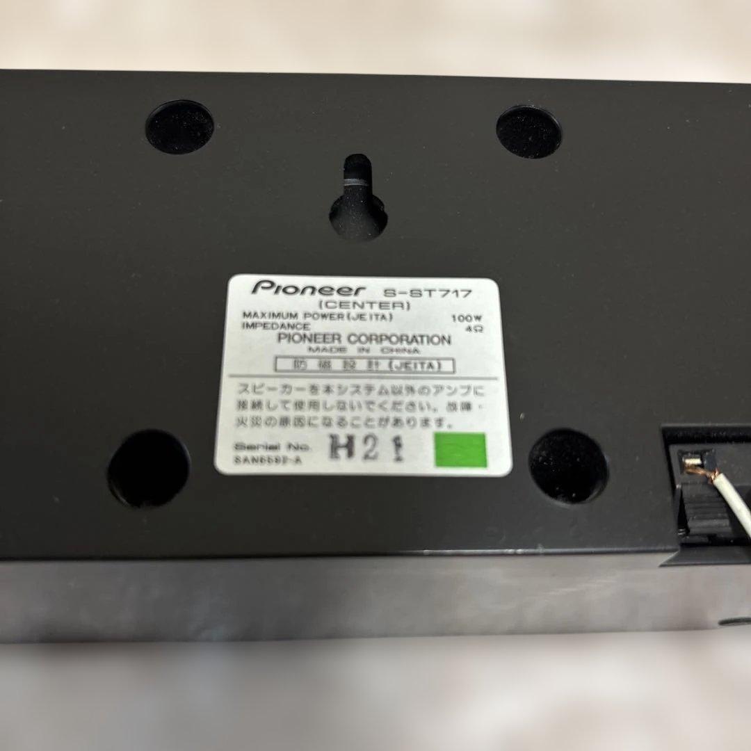 Pioneer サラウンドスピーカーセット SX-SW717 XW-1 他