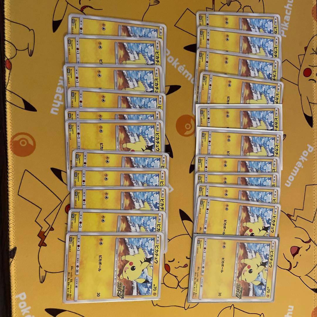 ピカチュウ：「ピカピカ！ピカチュウ！プロモカードキャンペーン！」22枚セット