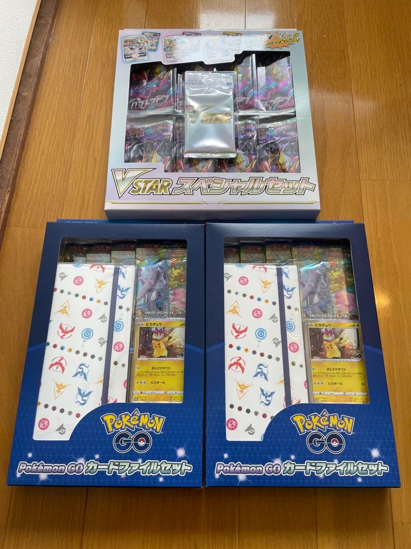 ポケモン VSTAR スペシャルセット & GO カードファイルセット