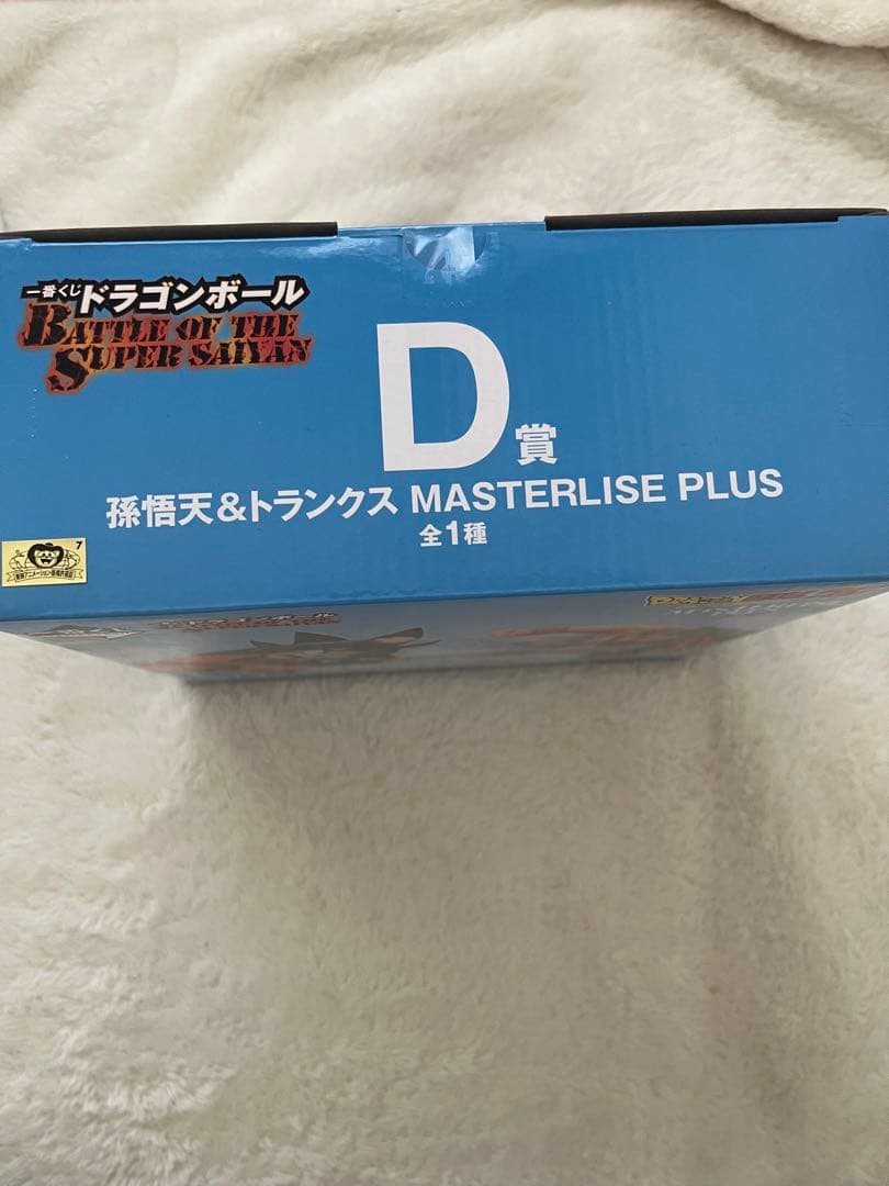 ドラゴンボールZ MASTERLISE PLUS 孫悟天&トランクス D賞