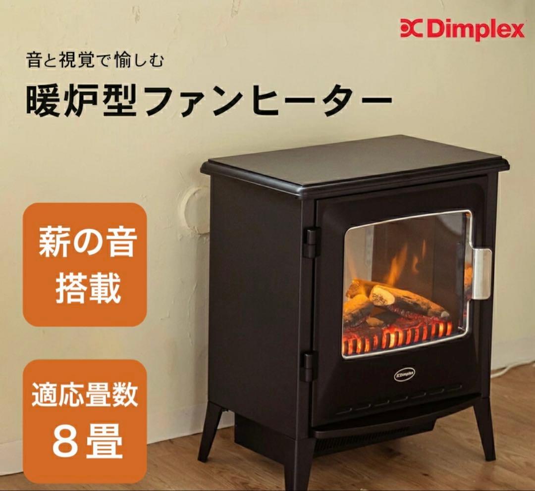 dimplex ディンプレックス ルシア LUCIII12J 電気暖炉