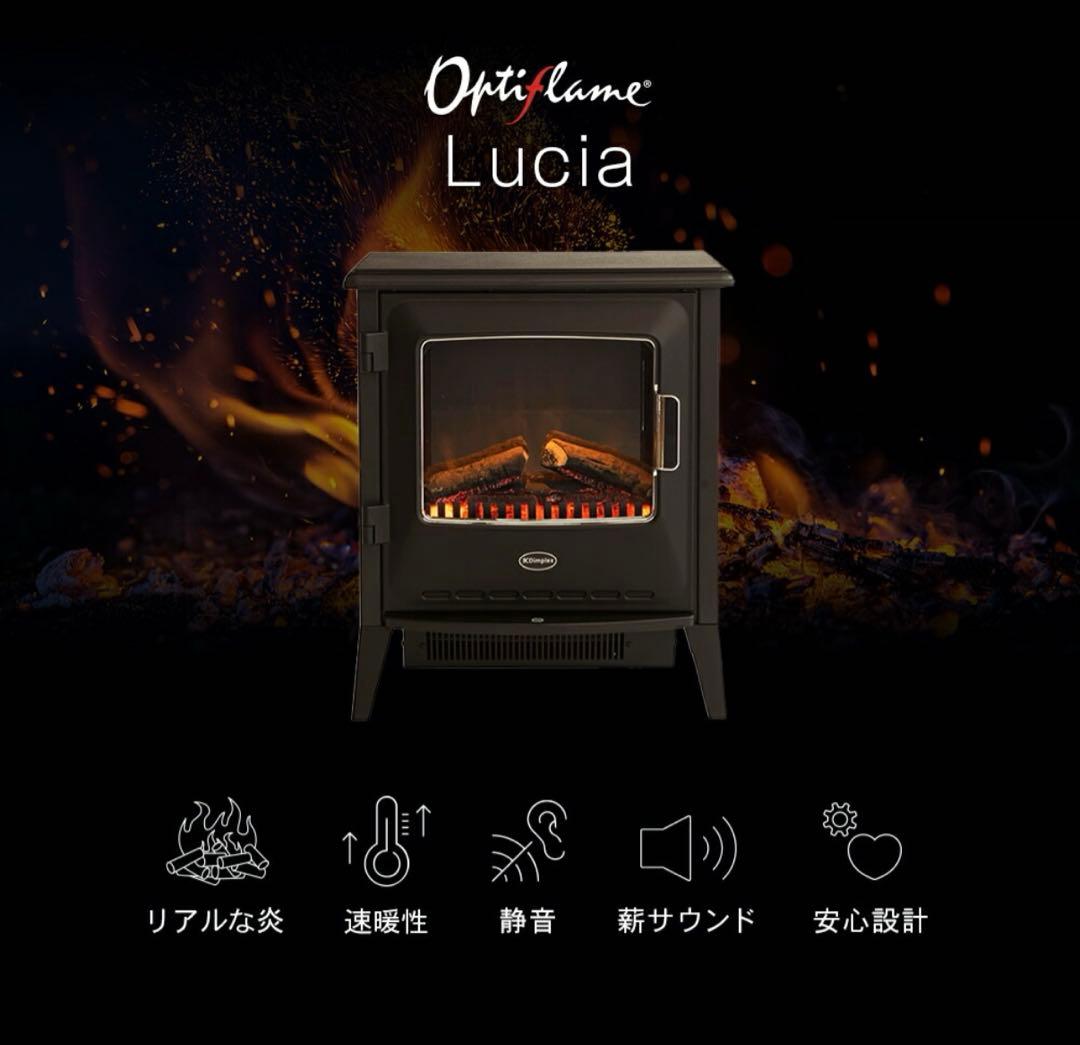dimplex ディンプレックス ルシア LUCIII12J 電気暖炉