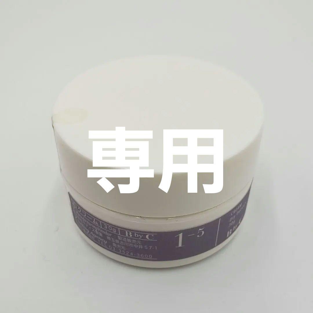 BbyC DDクリーム 30g　６個セット