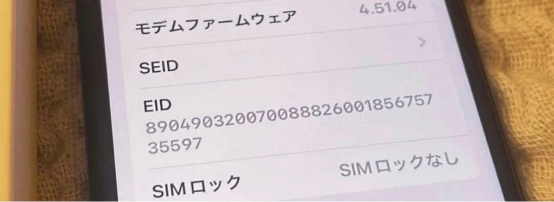 iPhone SE (第3世代) 64GB ブラック　ミッドナイト