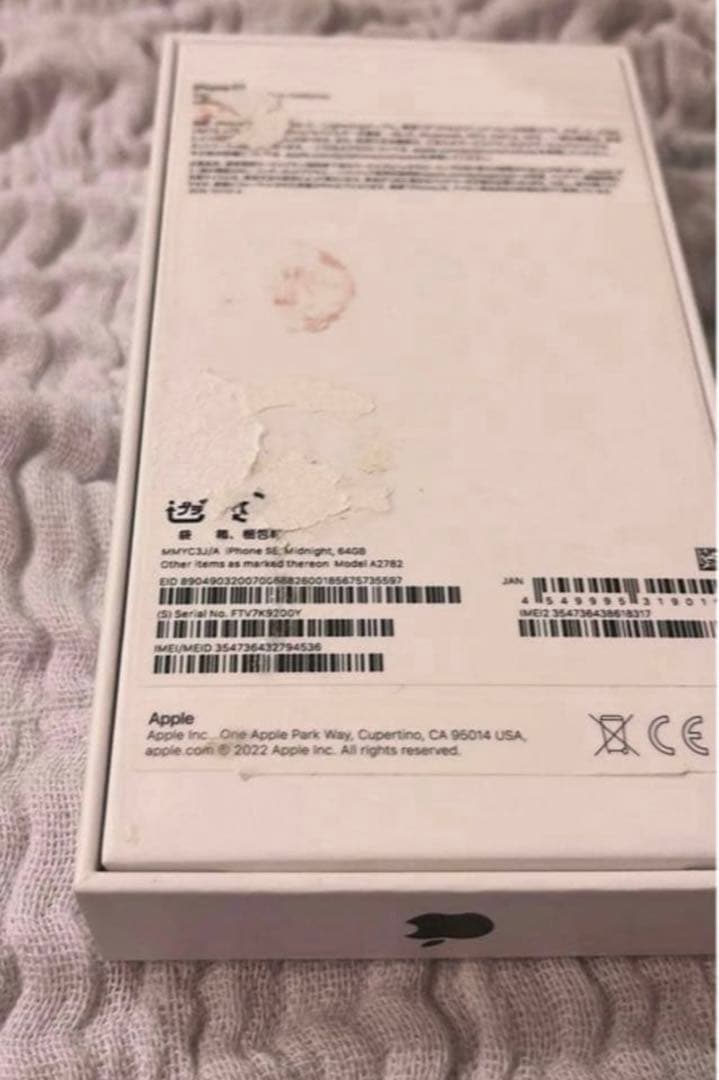 iPhone SE (第3世代) 64GB ブラック　ミッドナイト