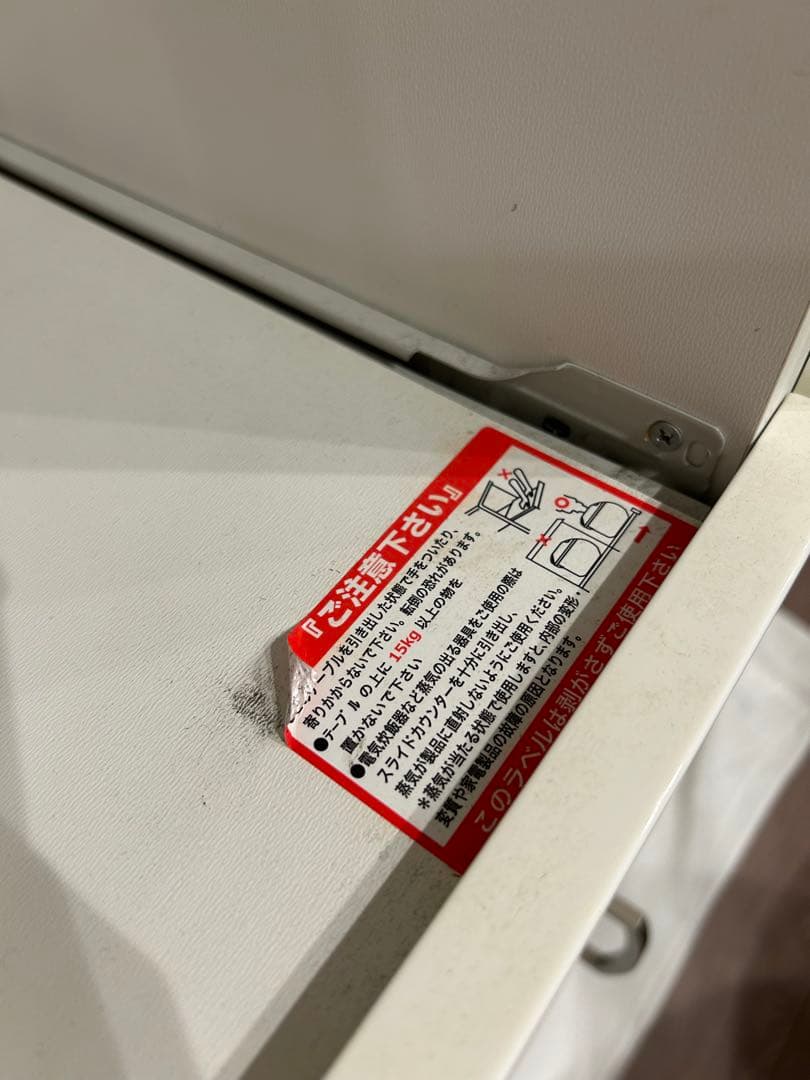 ニトリ　レンジボード（コパン T 80MRB WH）