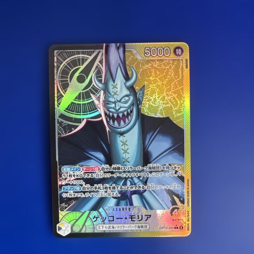 ワンピースカードゲーム 七武海 リーダーパラレル6枚セット