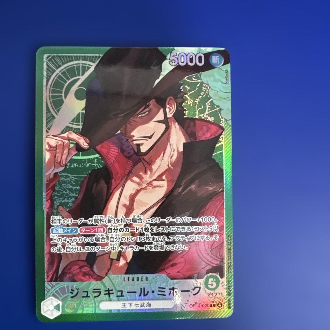 ワンピースカードゲーム 七武海 リーダーパラレル6枚セット