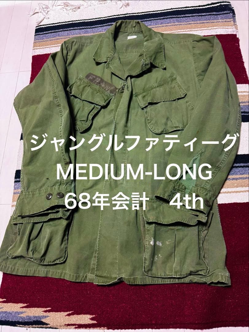 ジャングルファティーグ 4th M-L 68年 米軍実物