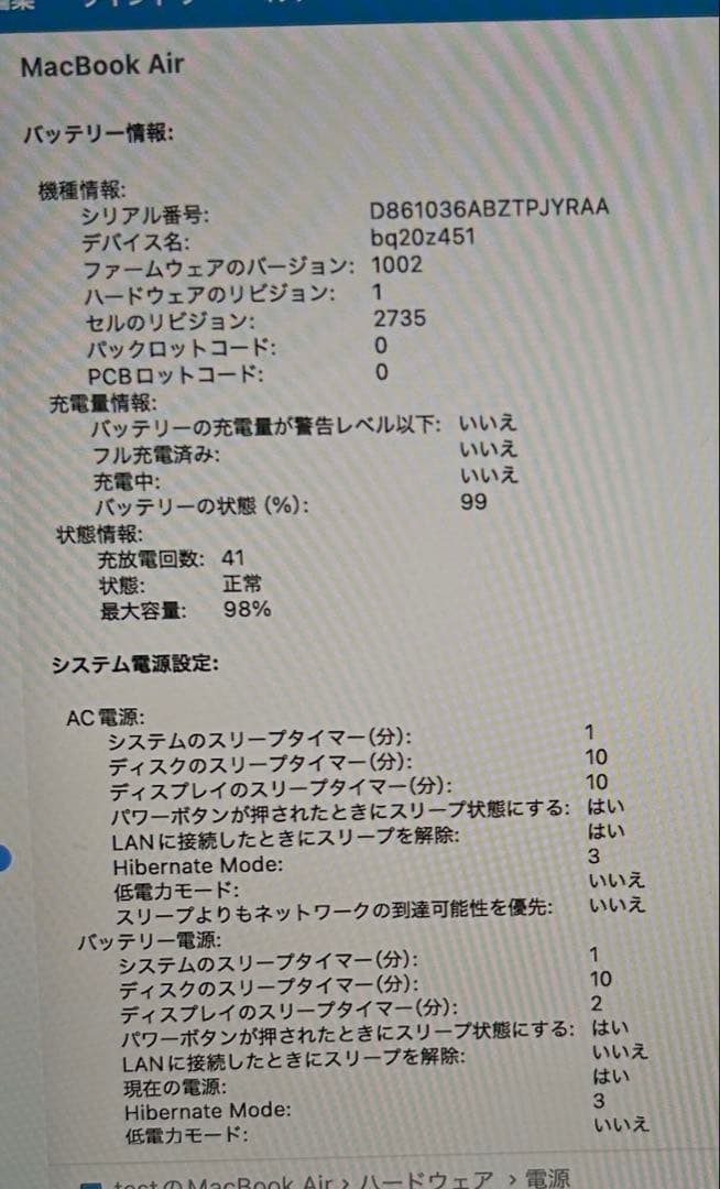 Apple MacBook air M1シルバー 日本語配列