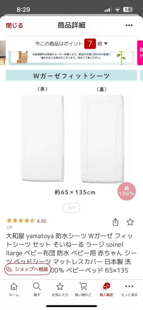 そいねーる　ラージ　専用の付属品あり