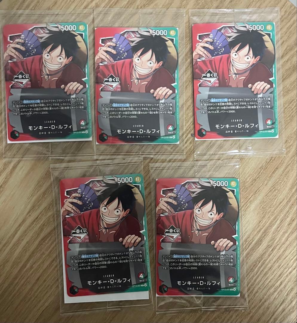 ワンピースカード一番くじ プロモカードモンキー Dルフィプロモ