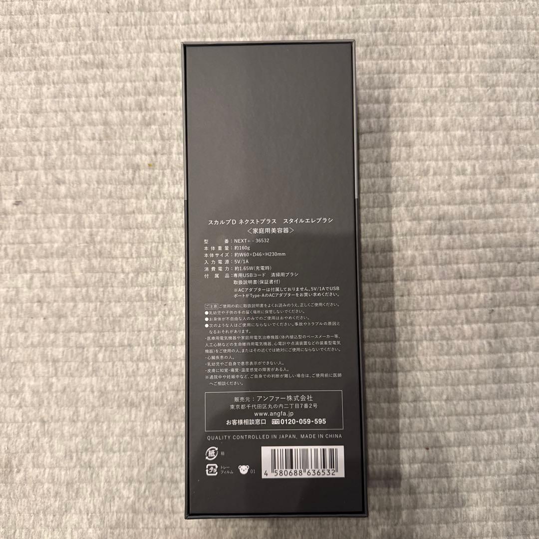 スカルプD ネクストプラス SCALP D NEXT+ スタイルエレブラシ