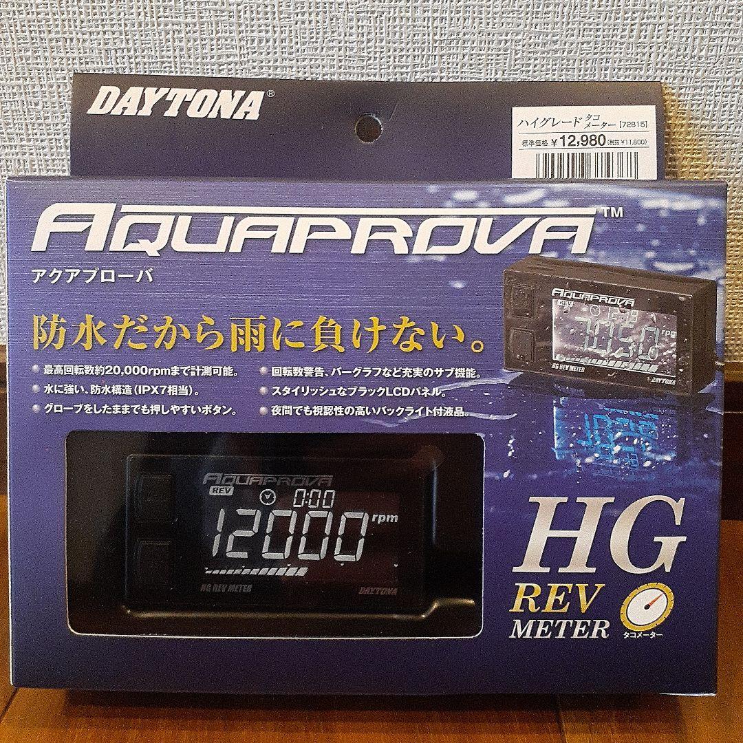 DAYTONA AQUAPROVA HG REV METER アクアプローバ新品