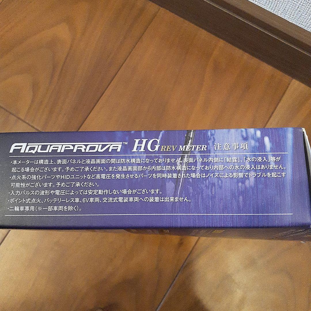 DAYTONA AQUAPROVA HG REV METER アクアプローバ新品
