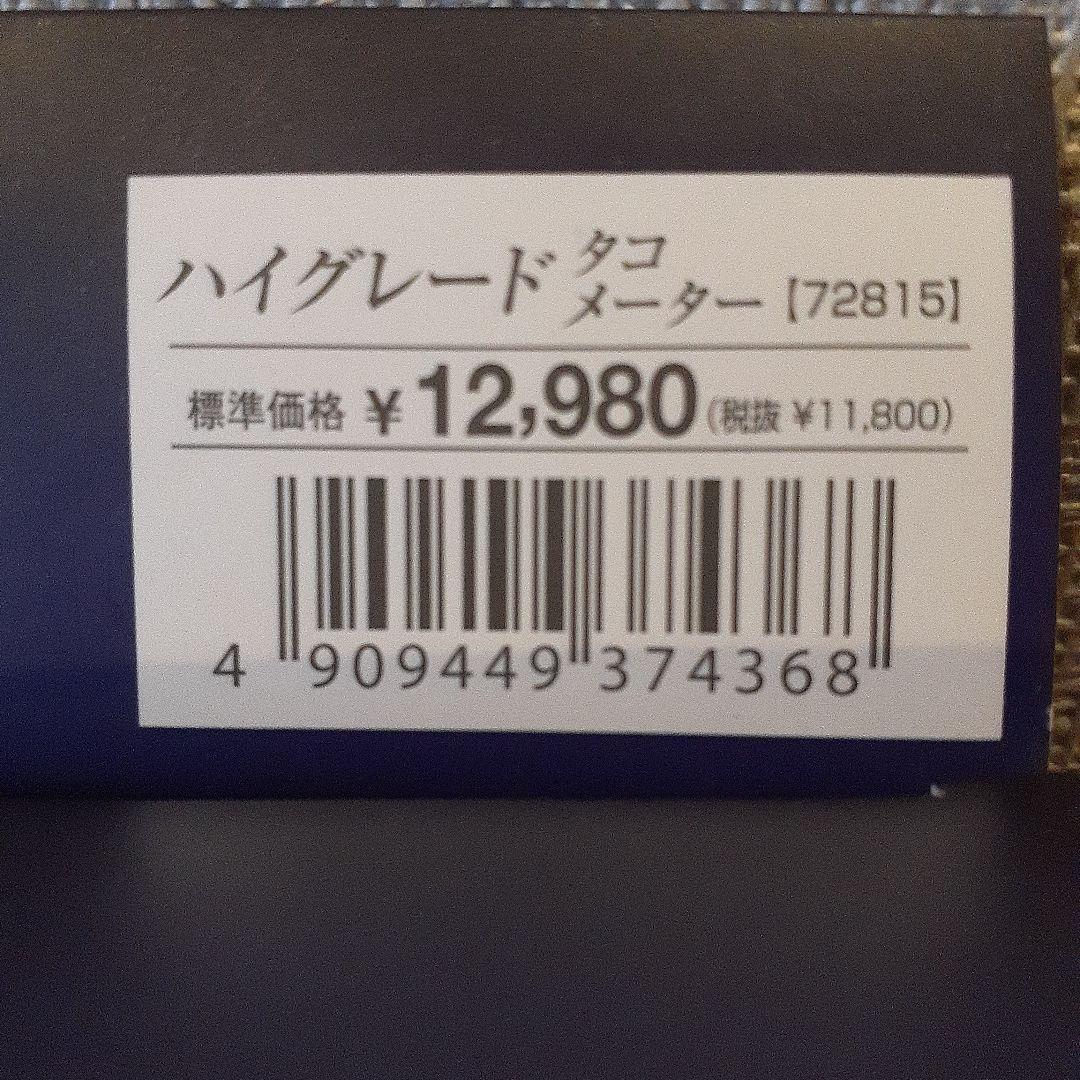 DAYTONA AQUAPROVA HG REV METER アクアプローバ新品