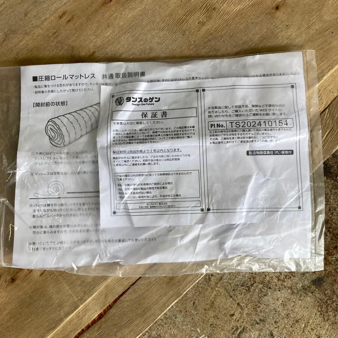 タンスのゲン マットレス シングル 厚み20cm 高密度 372個 ブラック