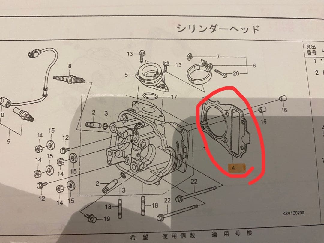 【虎徹】HONDA スーパーカブ110 JA10 エンジンパーツ