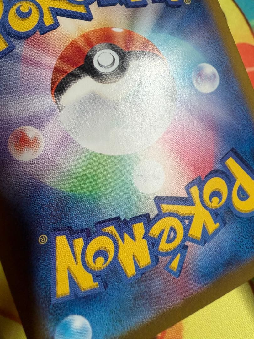 ポケモンカード リザードンex SAR シャイニートレジャー