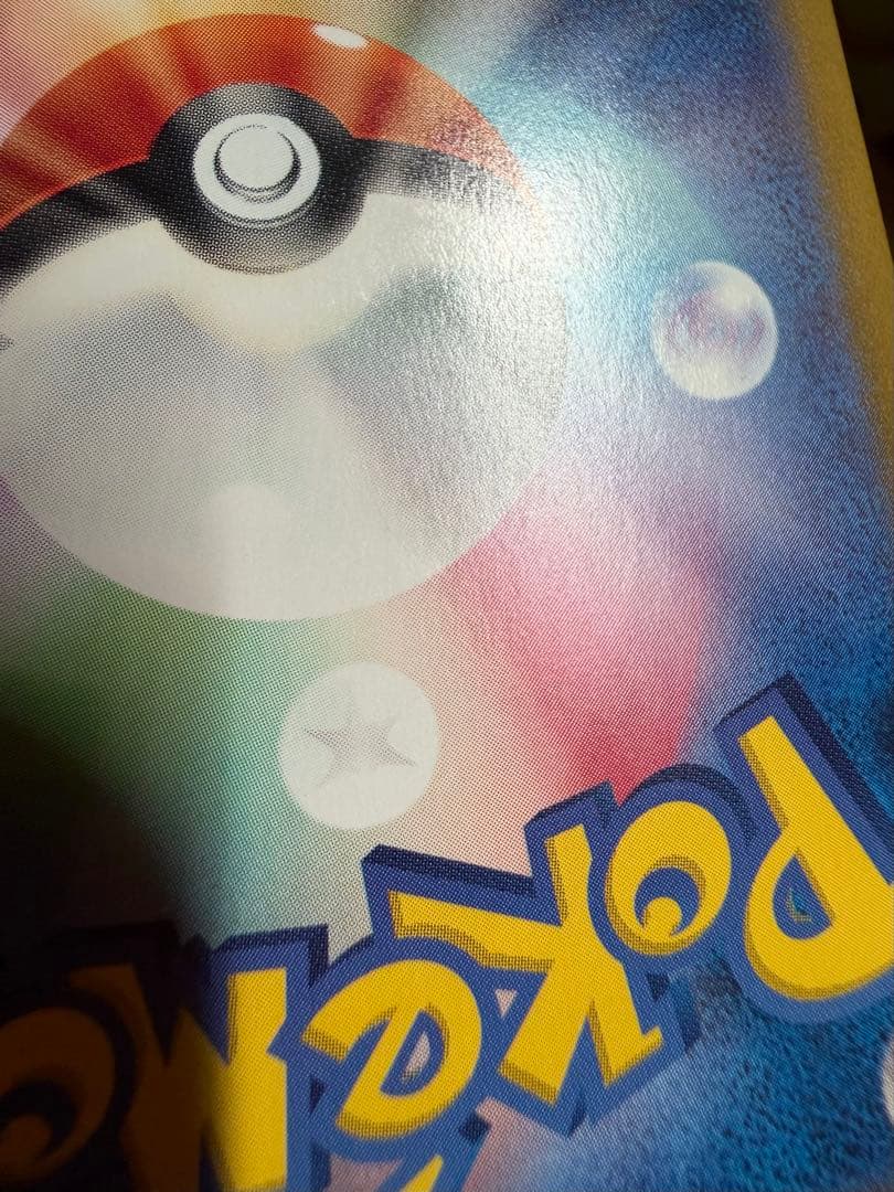 ポケモンカード リザードンex SAR シャイニートレジャー