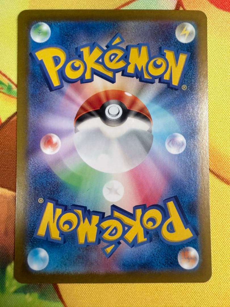 ポケモンカード リザードンex SAR シャイニートレジャー