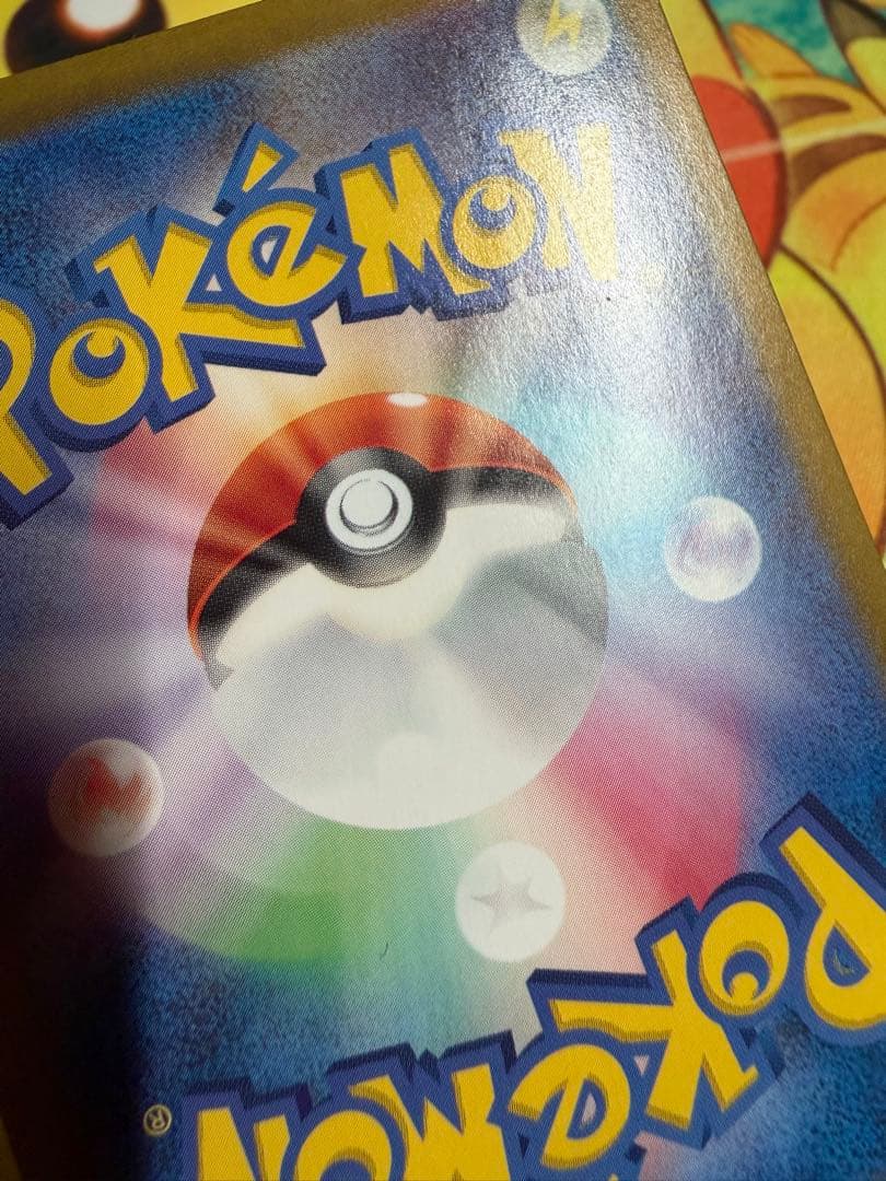 ポケモンカード リザードンex SAR シャイニートレジャー