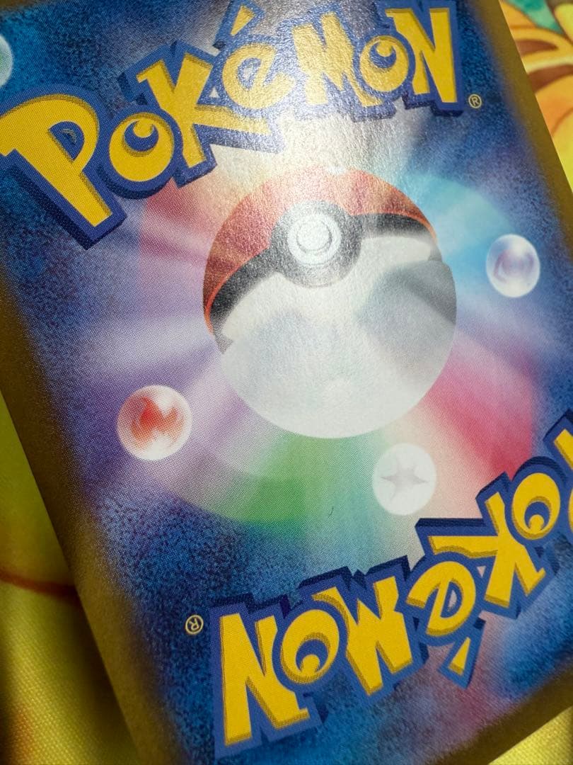 ポケモンカード リザードンex SAR シャイニートレジャー