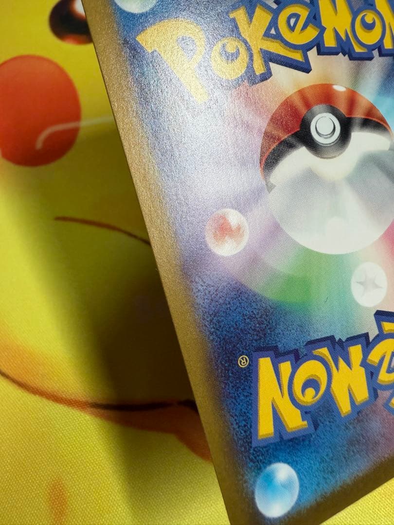 ポケモンカード リザードンex SAR シャイニートレジャー