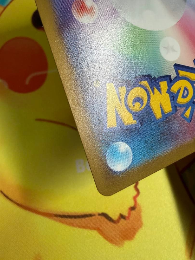 ポケモンカード リザードンex SAR シャイニートレジャー