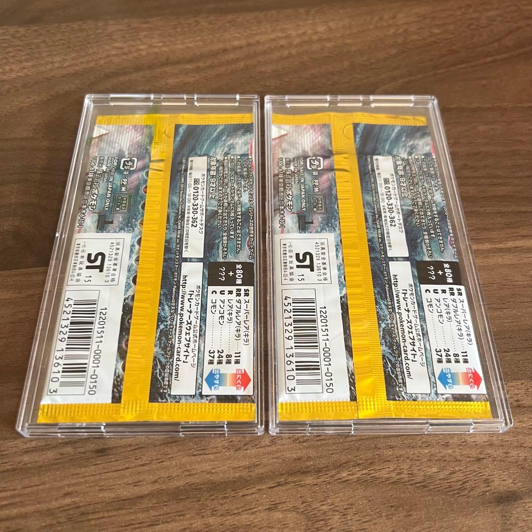 ポケモンカード XY BREAK 破天の怒り 未開封パック×2