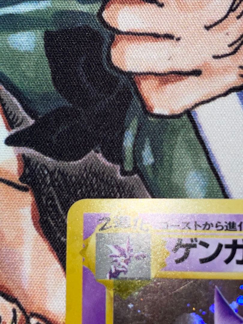 ゲンガー ★ 第3弾拡張パック 化石の秘密　旧裏