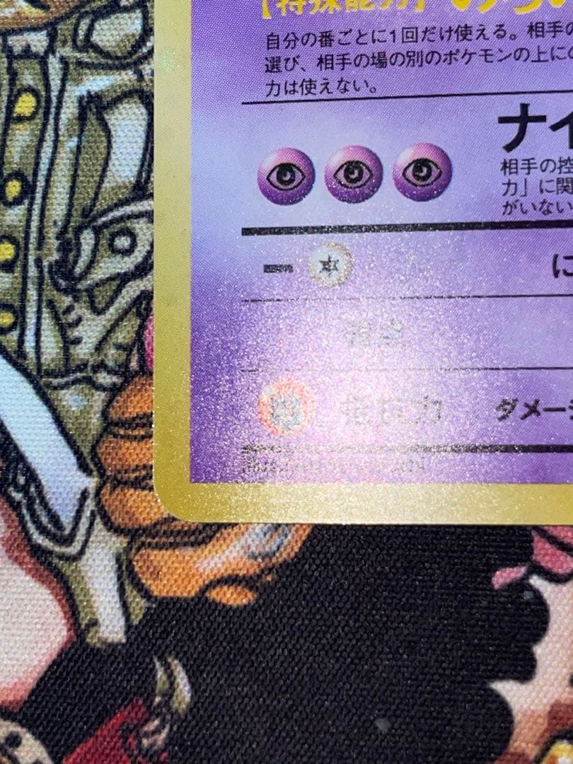 ゲンガー ★ 第3弾拡張パック 化石の秘密　旧裏