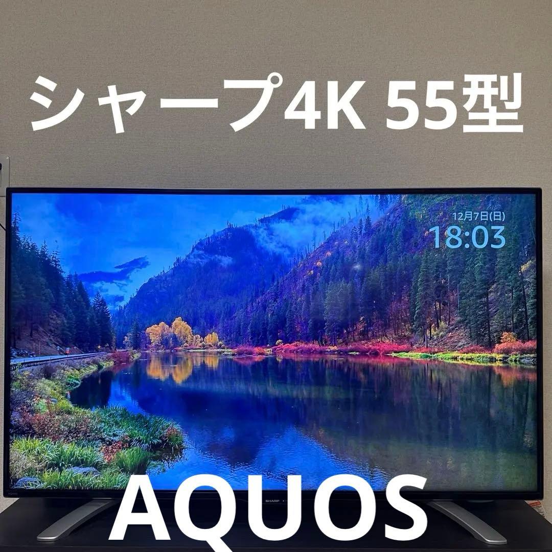 【美品】シャープ 55V型 4K 液晶テレビ AQUOS LC-55U30