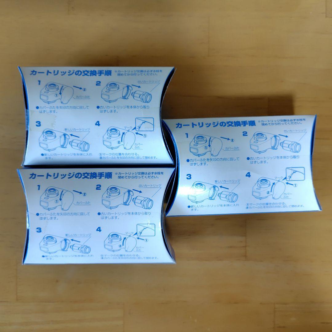 高性能浄水器　きよまろシリーズ　交換カートリッジ　3個セット