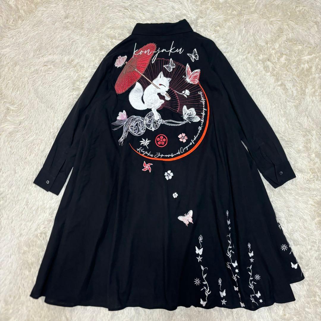 KON-JAKU 華麗なるシャツワンピース　刺繍　和モダン　狐　今昔