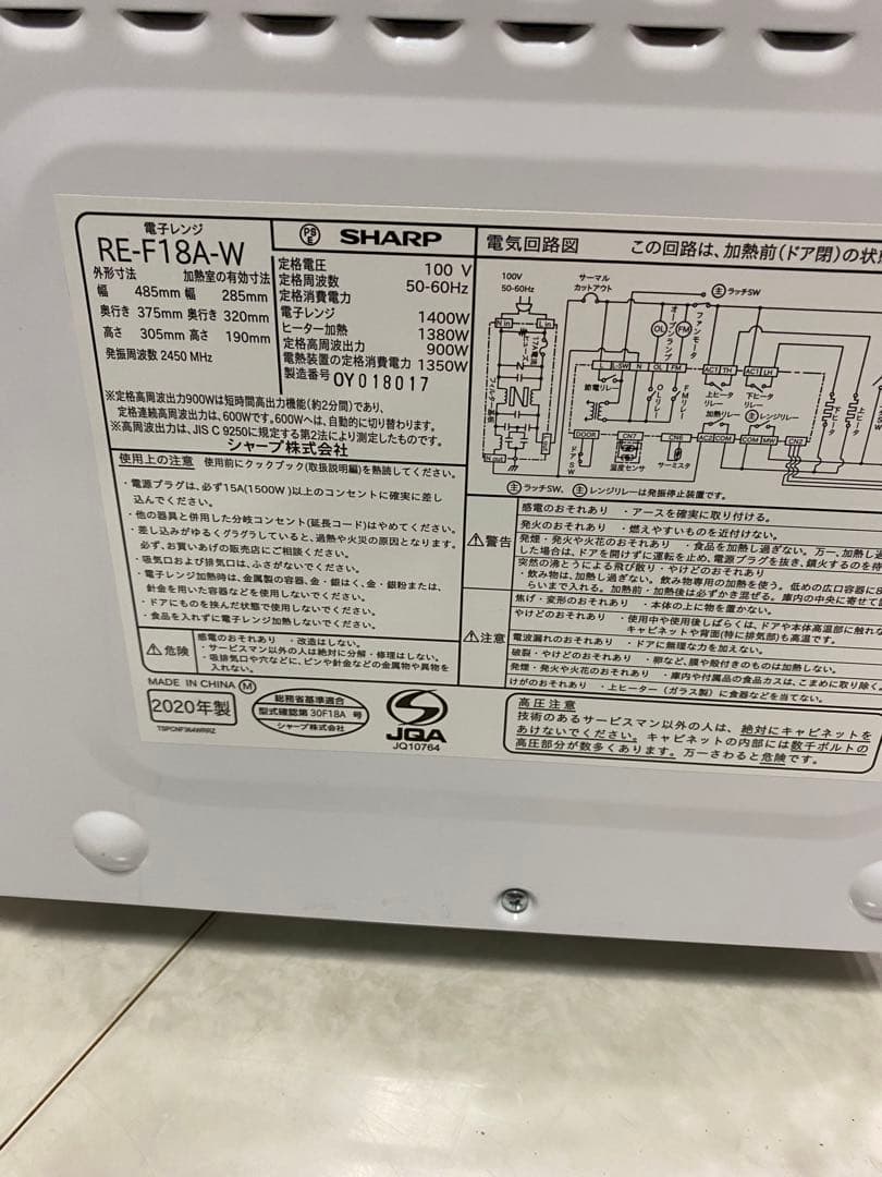 SHARP オーブンレンジ ホワイト RE-F18A 2020年製