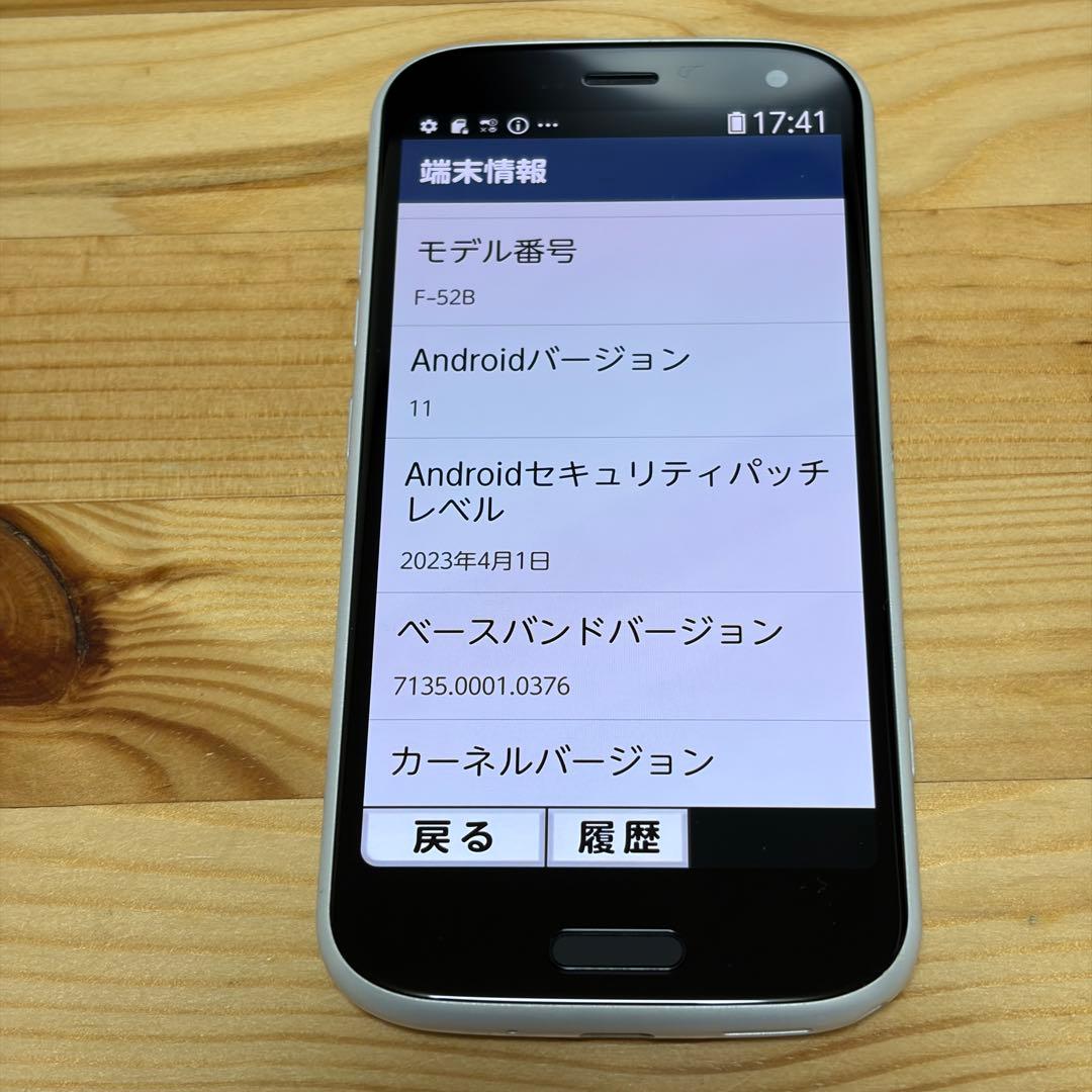 富士通　らくらくスマートフォン　F-52B 11385