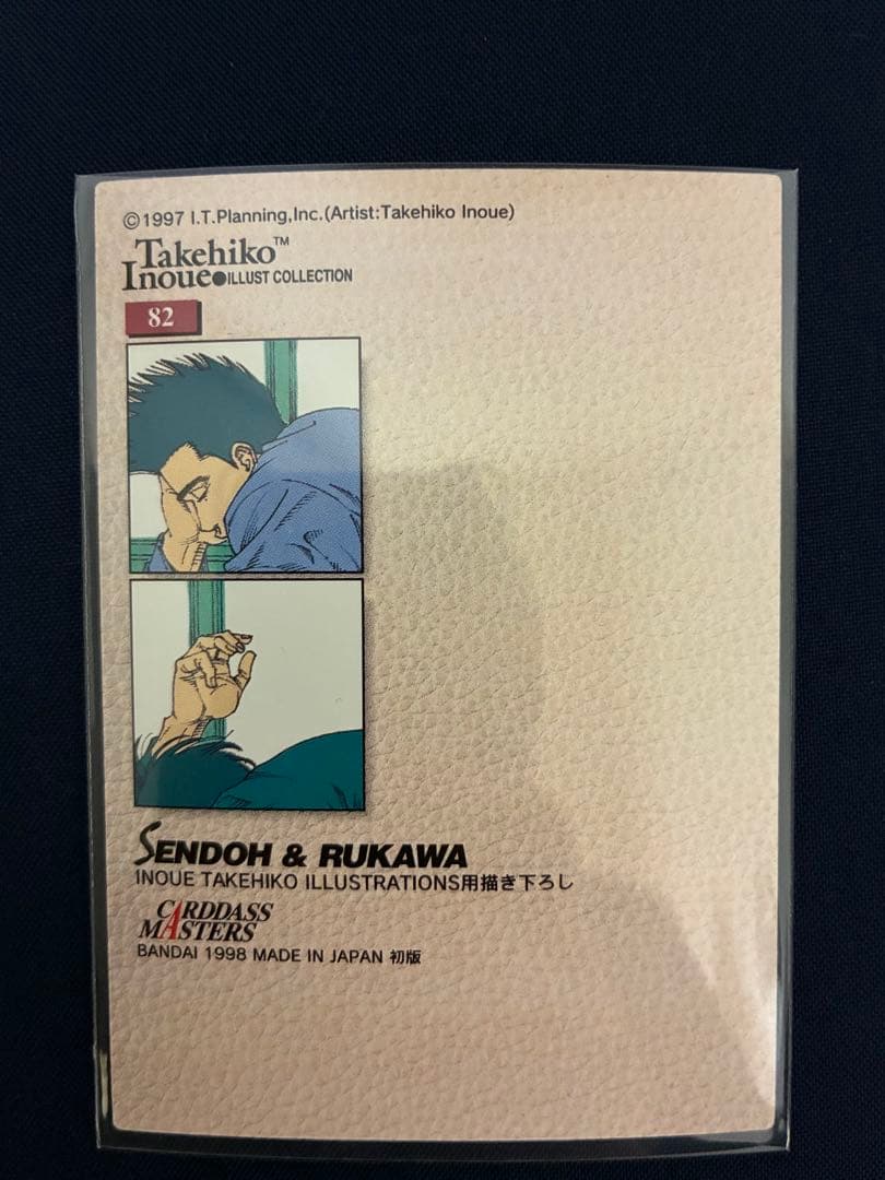 SLAM DUNK スラムダンク カードダスマスターズ　仙道、流川