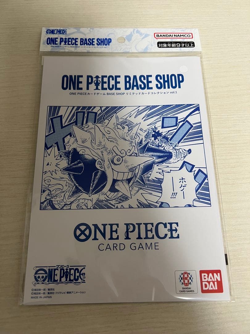 ワンピースカードゲームBASE SHOPリミテッドカードコレクションvol.1